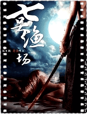 七号渔场