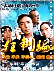 疯狂制“骗”人