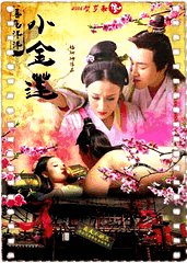 喜气洋洋小金莲