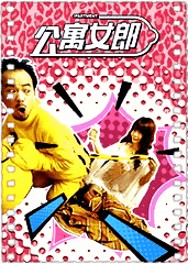 公寓女郎