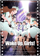 Wake Up, Girls！ 青春之影