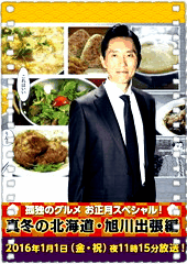 孤独的美食家特别篇