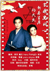 吉原里同心~新春吉原的大火