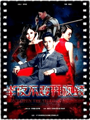 半夜不要开视频