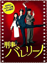 芭蕾刑警