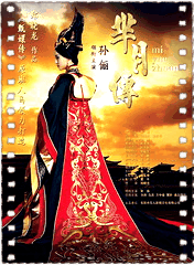 芈月传