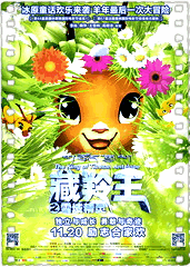 藏羚王之雪域精灵