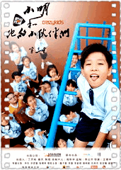 小明和他的小伙伴们3