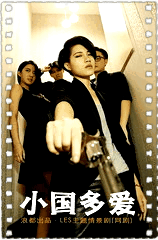 小国多爱