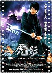 虎影