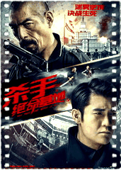 杀手绝命基地