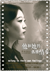 他和她的孤独情事