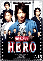 律政英雄 新电影版