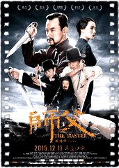师傅2015