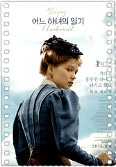 女仆日记