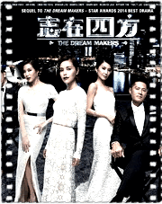 志在四方2