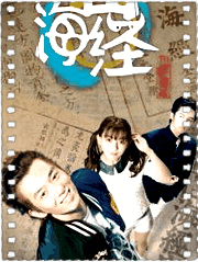 山海经之山河图