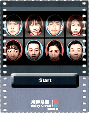麻辣隔壁第四季