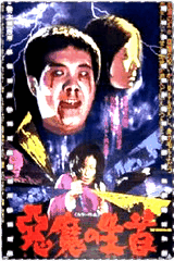 心中的恶魔