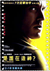 瞒天计划.