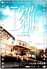 王家欣