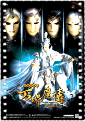 霹雳狼烟之万堺尘涛