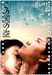 日本的天空下