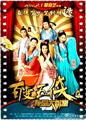百变五侠之我是大明星