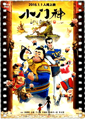 小门神