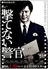 无法开枪的警官