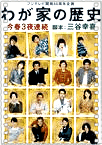 吃的历史