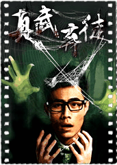 真武弃徒