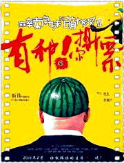 麻辣学妹与萌大叔Ⅱ