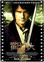 霍比特人1