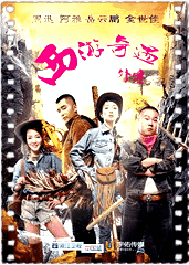 西游奇遇外传