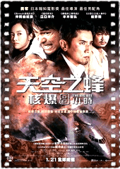 天空之蜂