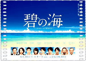 碧海长夏