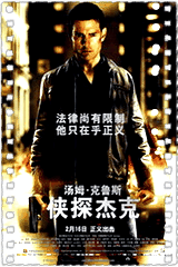 侠探杰克