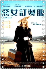 裁缝2015