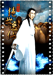 重生之绝世医仙