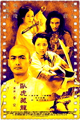 卧虎藏龙
