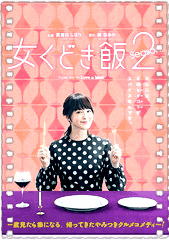 约饭第2季