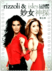 妙女神探第五季