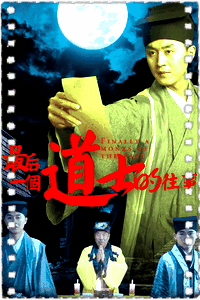 最后一个道士的往事