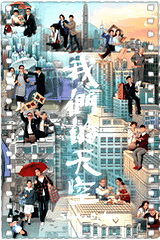 我们的天空