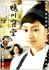 鸭川食堂