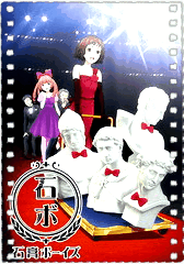 石膏男孩