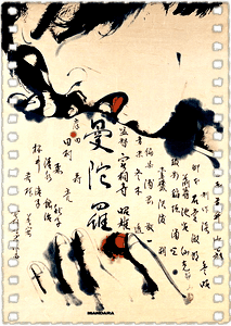 曼陀罗