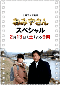 迷宫先生2016冬季特别篇