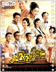 公公出宫粤语